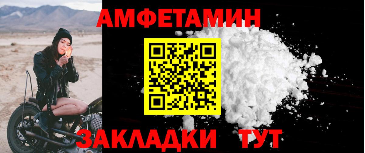 АМФ  Amphetamine  Сальск  Вход с VPN  Амфетамин Розовый 