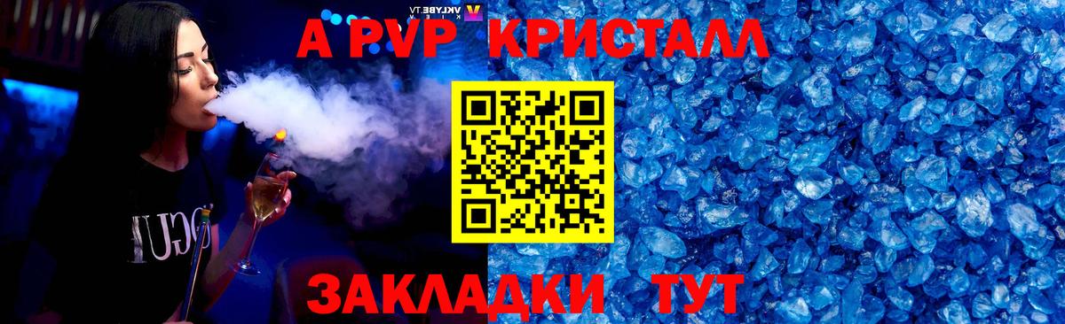 Alfa_PVP мука Сальск