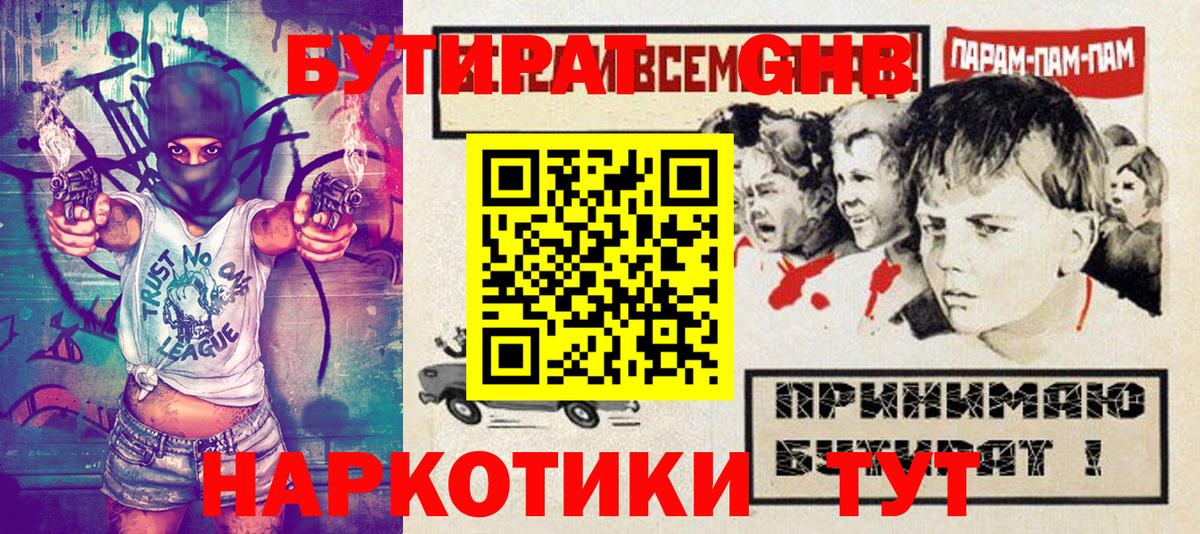 БУТИРАТ 99% Сальск