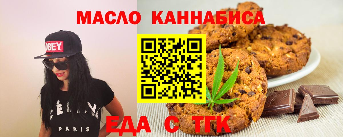 Сальск  Еда ТГК марихуана  Вход с VPN 