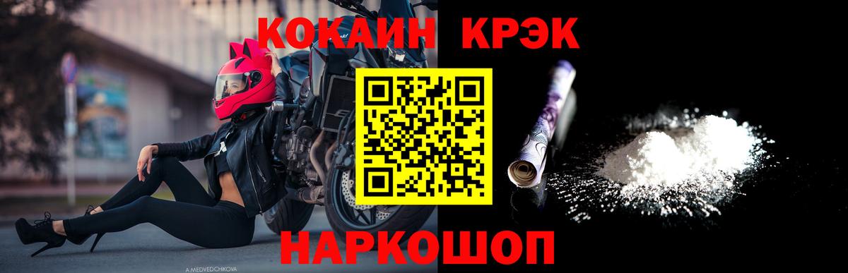 Сальск  COCAIN  Вход с VPN  Cocaine Боливия 
