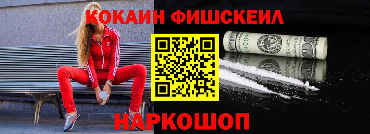 Кокаин 97% Сальск