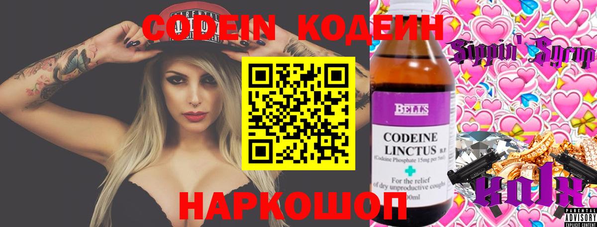 Кодеиновый сироп Lean напиток Lean (лин)  Кодеин напиток Lean (лин)  Вход с VPN  Сальск 