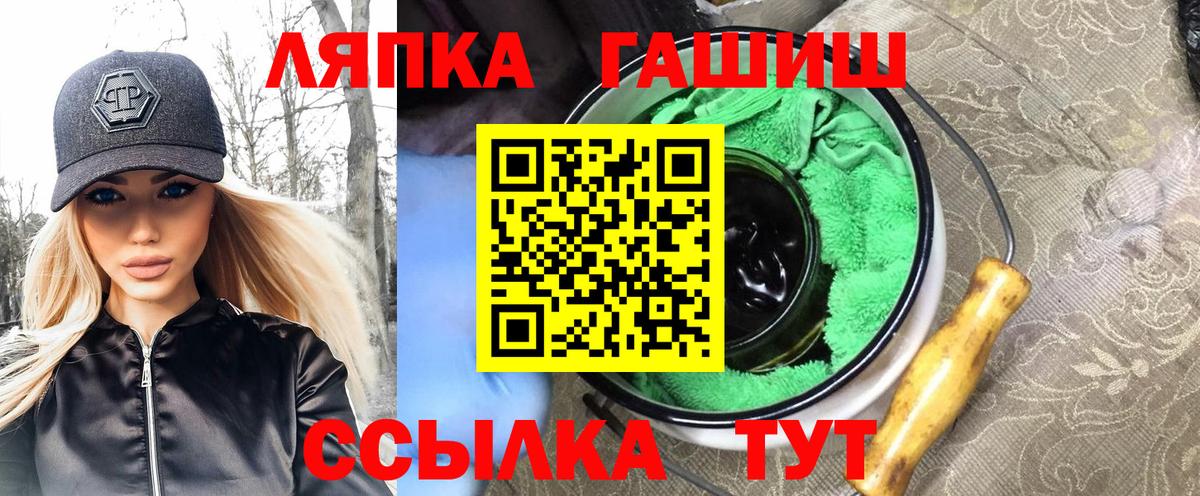 ГАШ 40% ТГК  Вход с VPN  Сальск 