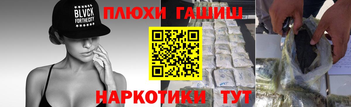 ГАШИШ индика сатива Сальск