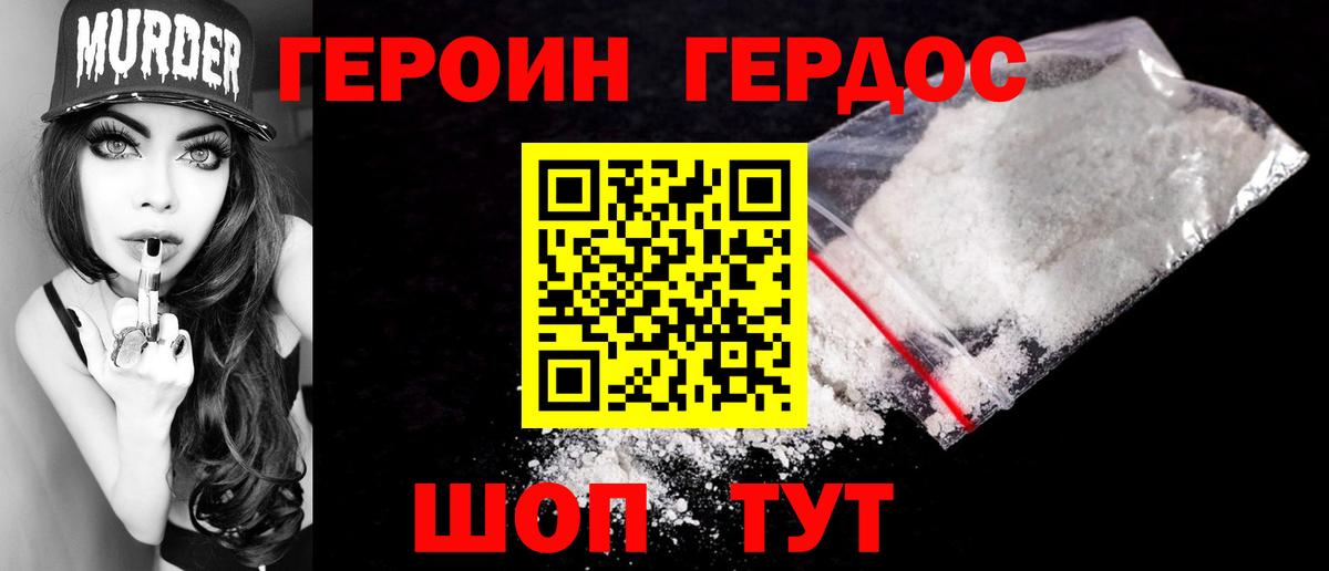 Героин Афган  Вход с VPN  Сальск 