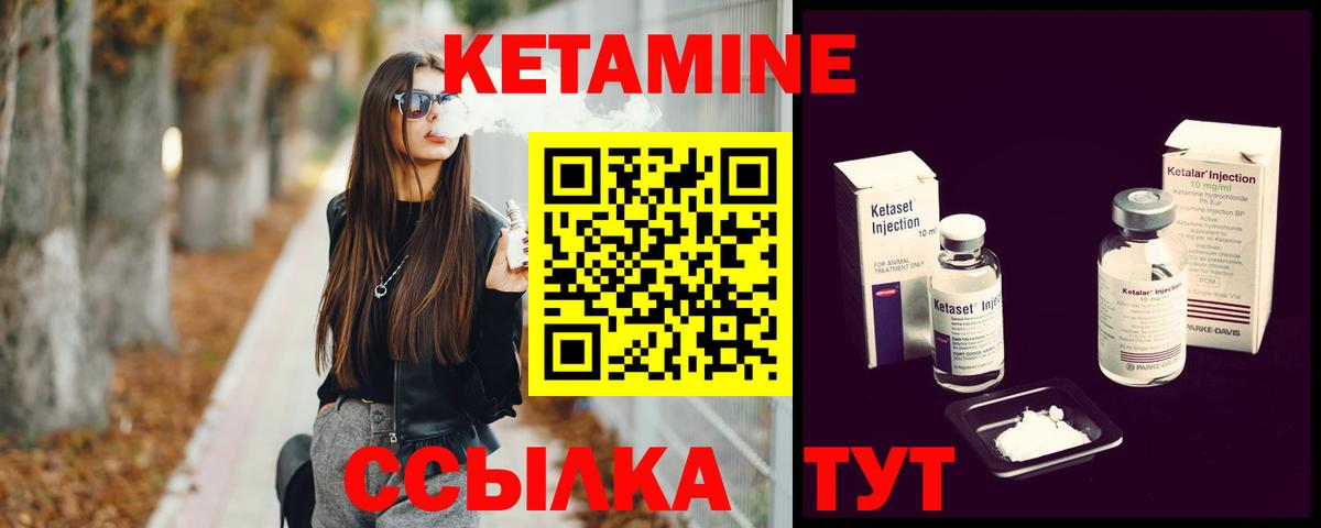 Кетамин VHQ Сальск