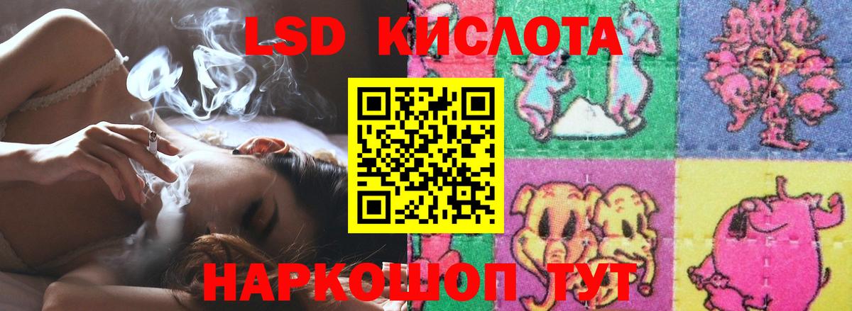 LSD-25 экстази кислота Сальск