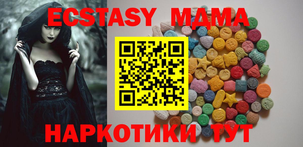 MDMA crystal  Вход с VPN  MDMA Molly  Сальск 