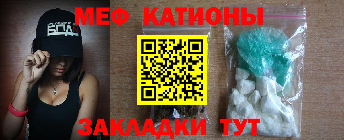 Меф mephedrone  МЯУ-МЯУ  Вход с VPN  Сальск  МЕФ  Мефедрон 4 MMC 