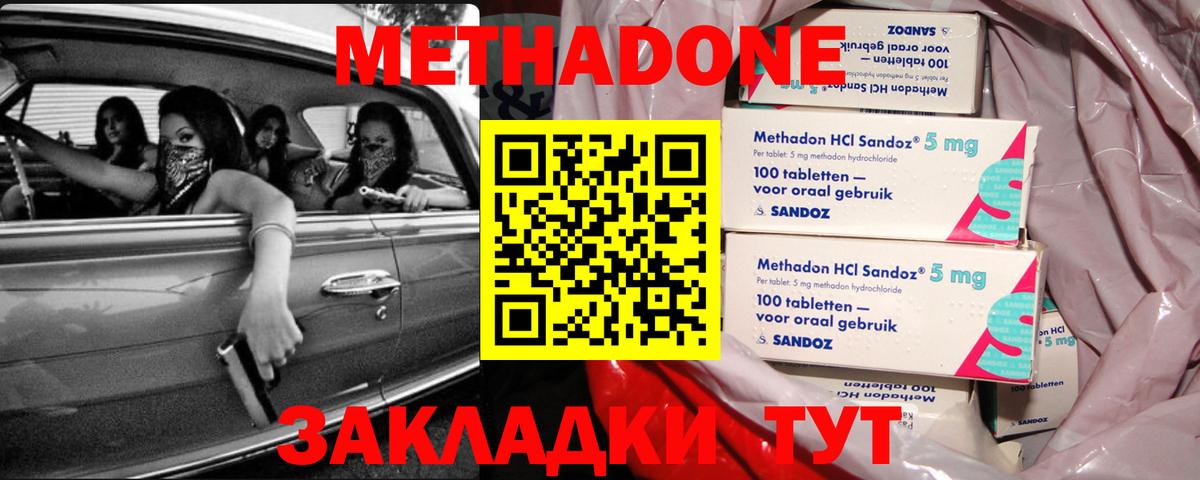 МЕТАДОН мёд    зеркало  Метадон methadone  Сальск  Вход с VPN 