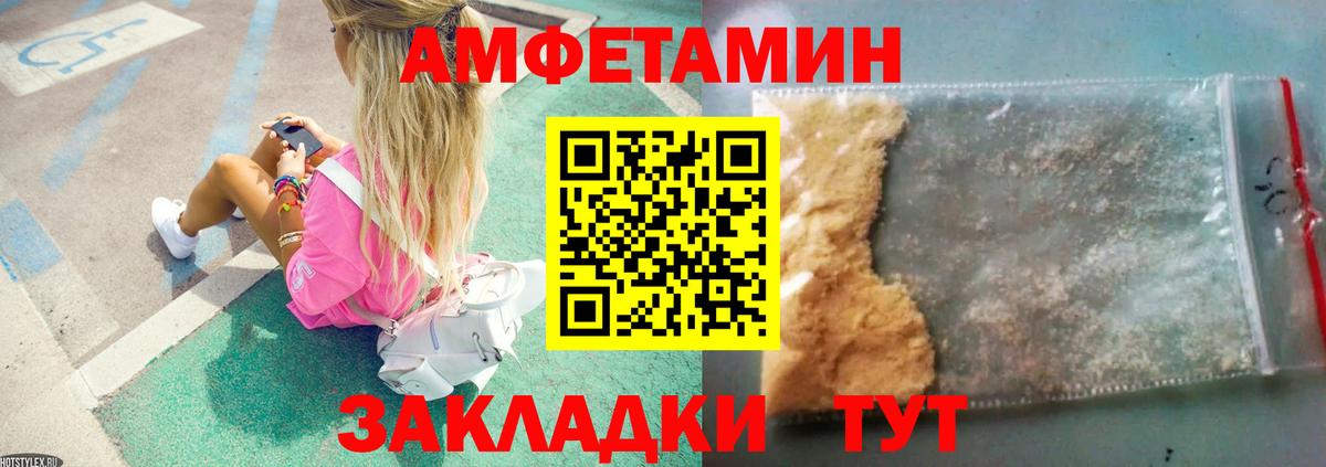 Сальск  Метамфетамин винт  Вход с VPN 