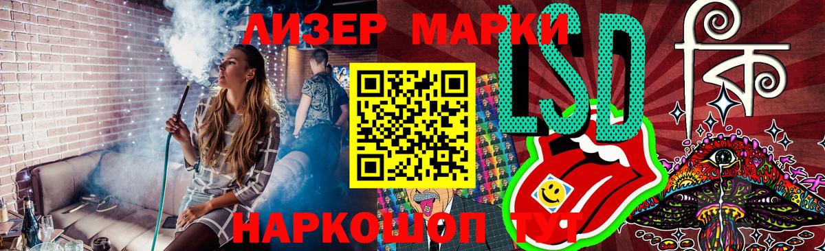 Наркотические марки 1,8мг Сальск