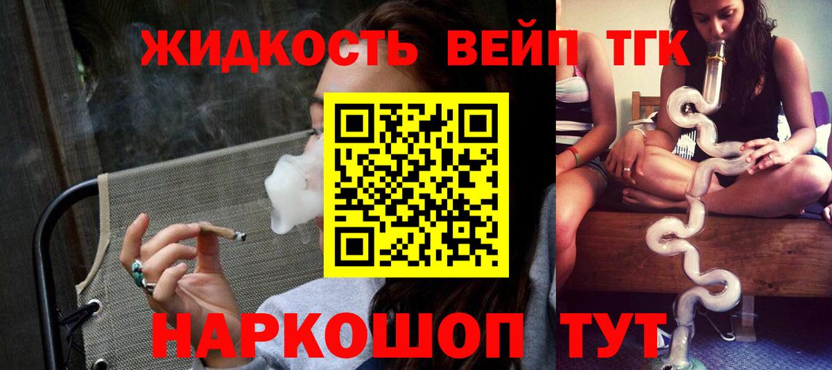 ТГК жижа  Вход с VPN  Сальск  Дистиллят ТГК концентрат 