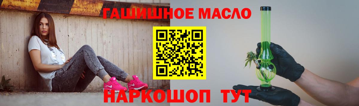 ТГК вейп Сальск